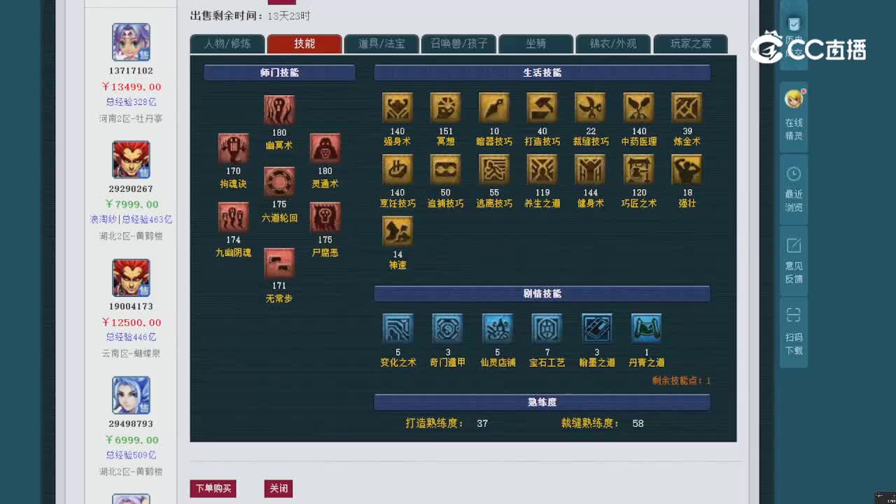 【主播点评】阴曹地府