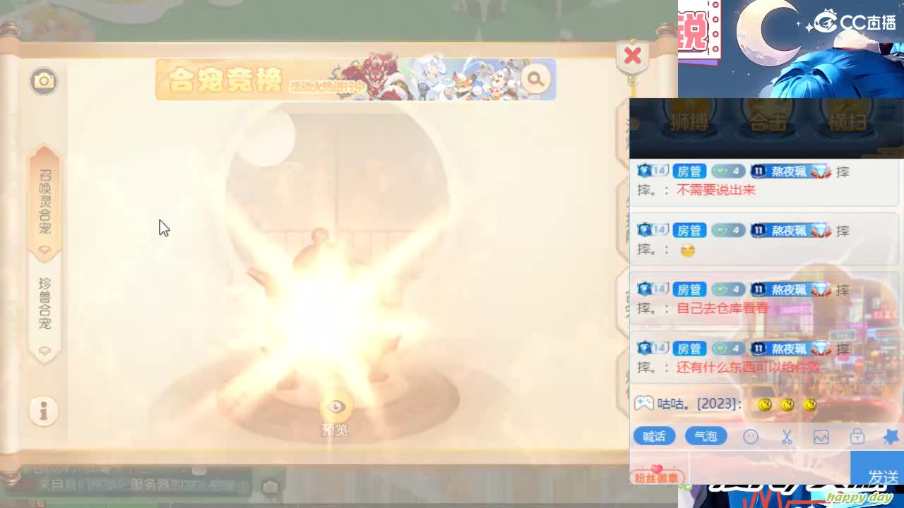 留守笨崽儿 第9段
