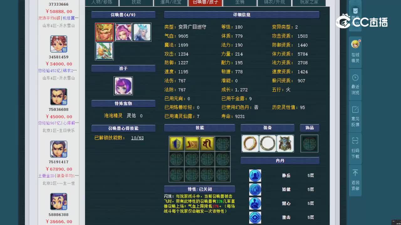 【主播点评】凌波城