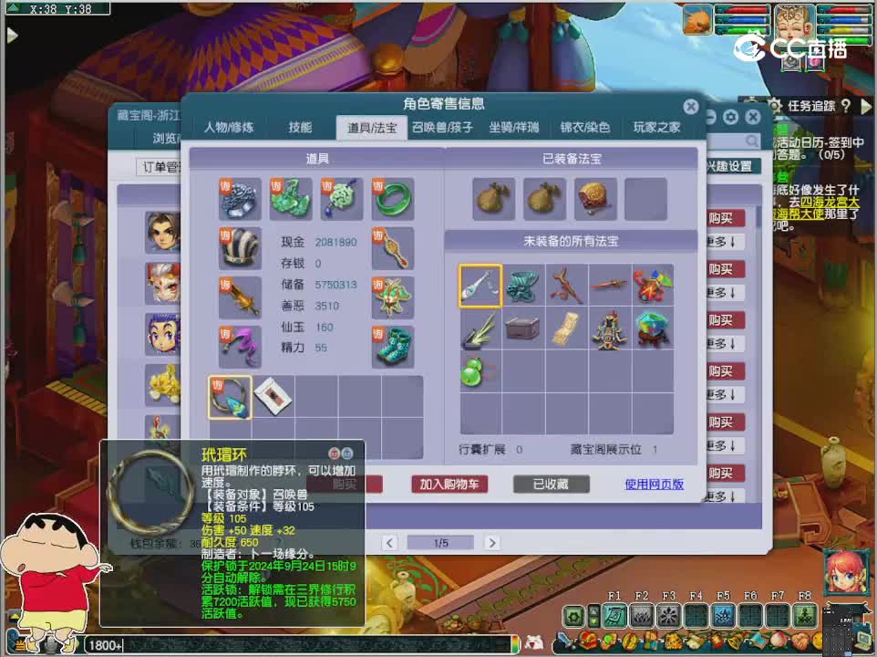 【主播点评】化生寺