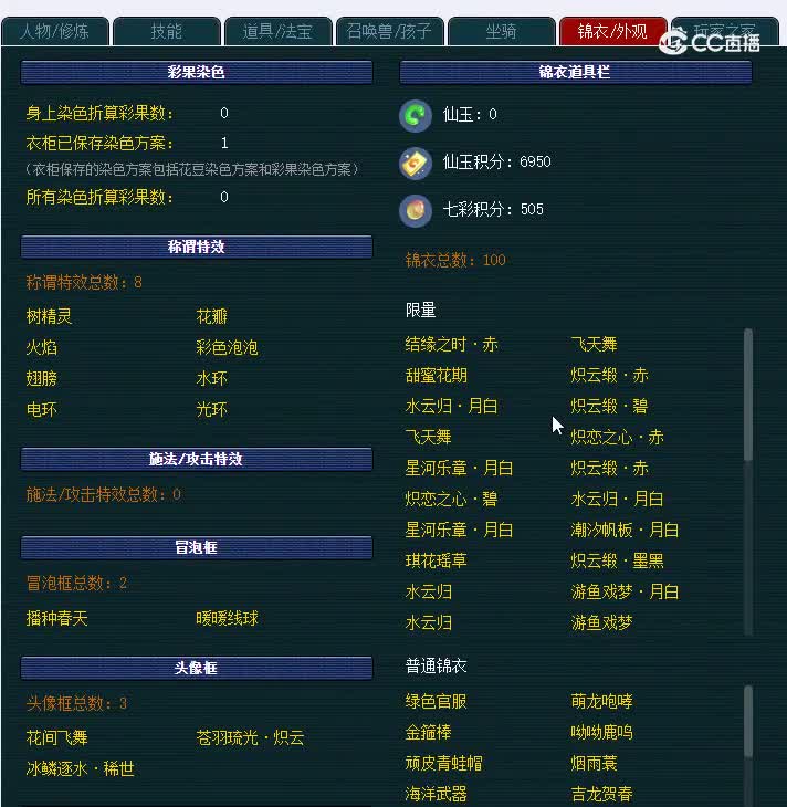 175级神木林