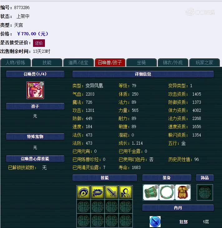 69级天宫