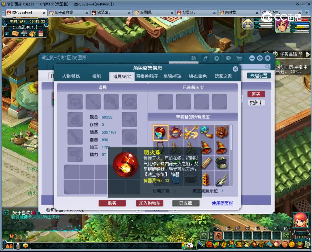 【主播点评】魔王寨