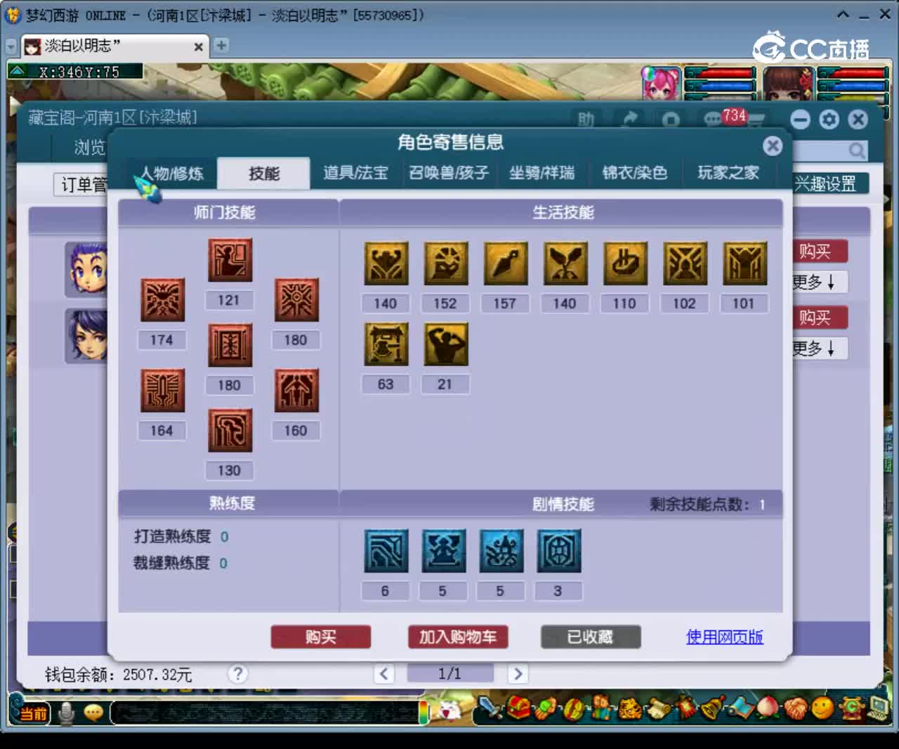 【主播点评】女儿村