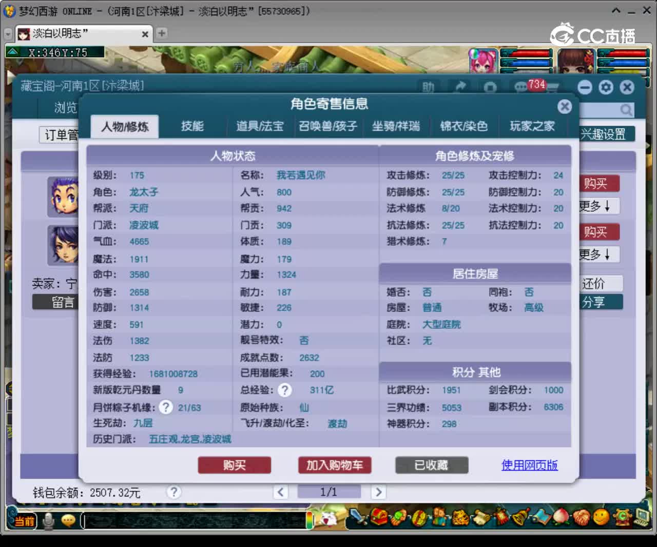 【主播点评】凌波城