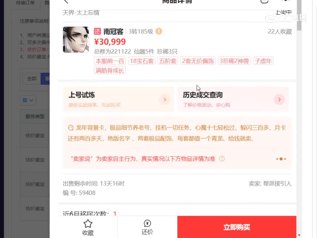 太上男鬼
