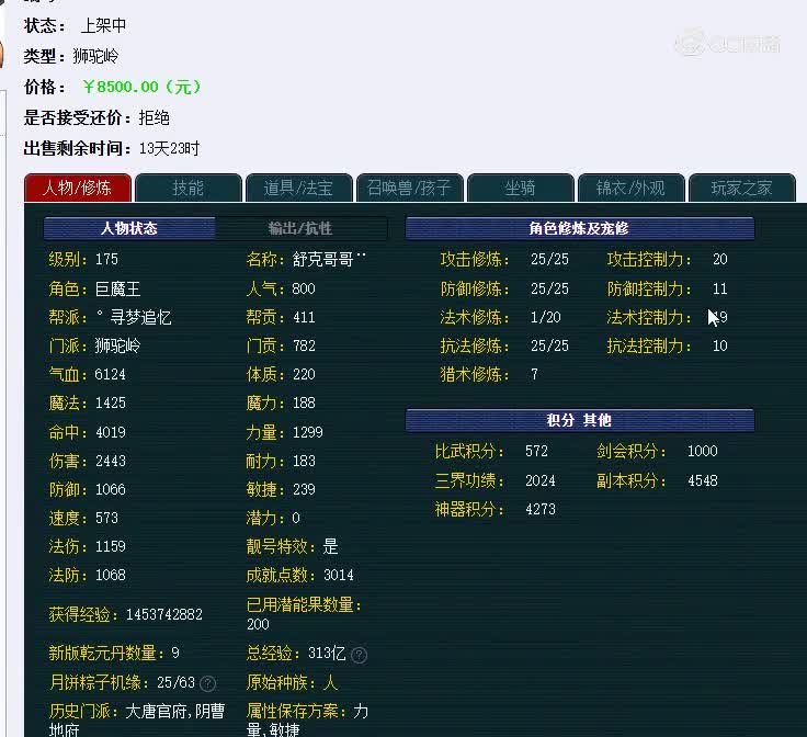 175级狮驼岭
