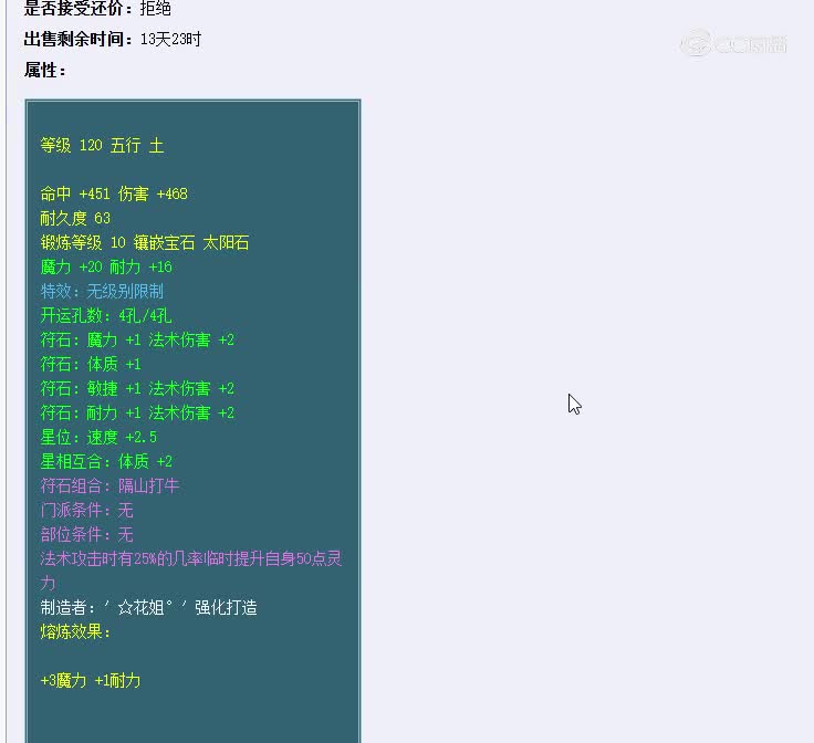 120级武器