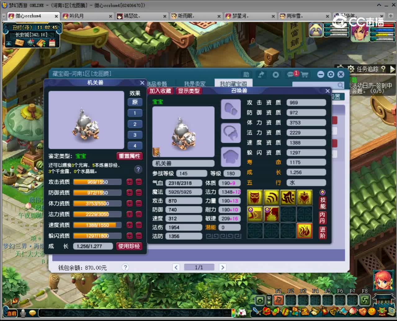 【主播点评】机关兽