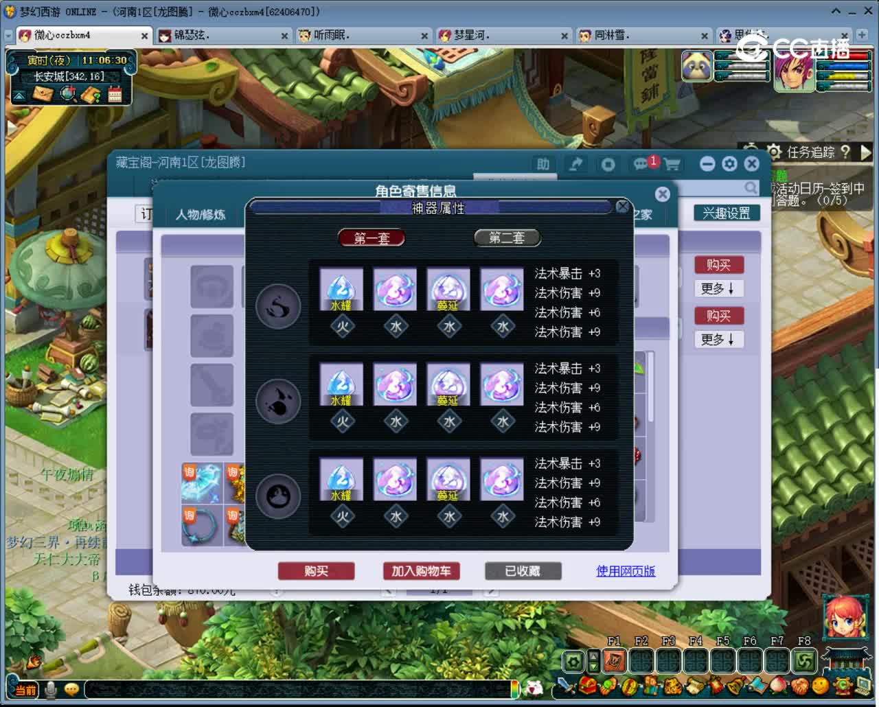 【主播点评】魔王寨