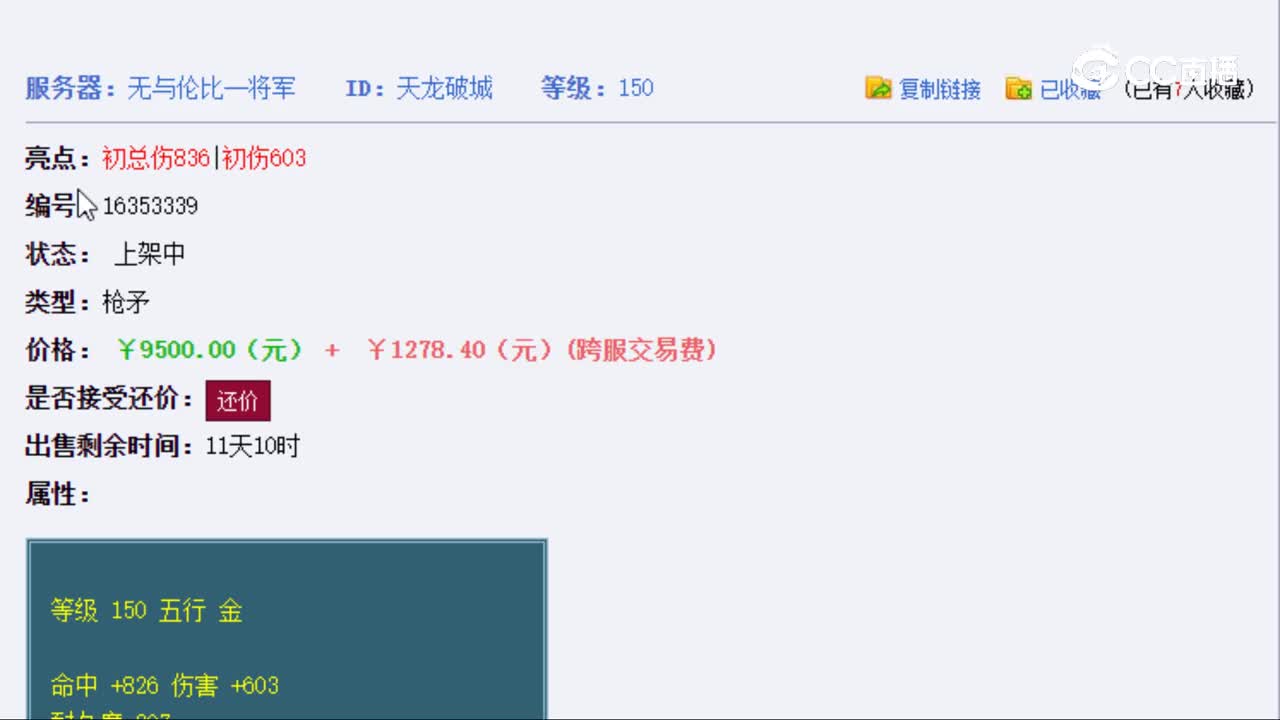 【主播点评】天龙破城