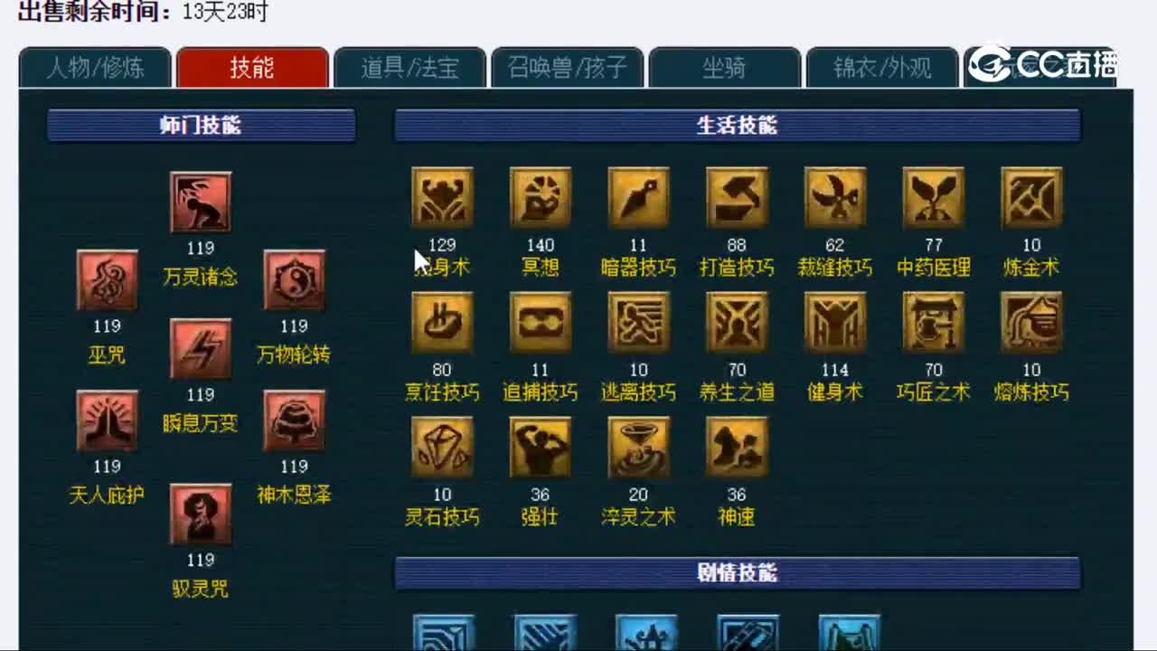 【主播点评】神木林