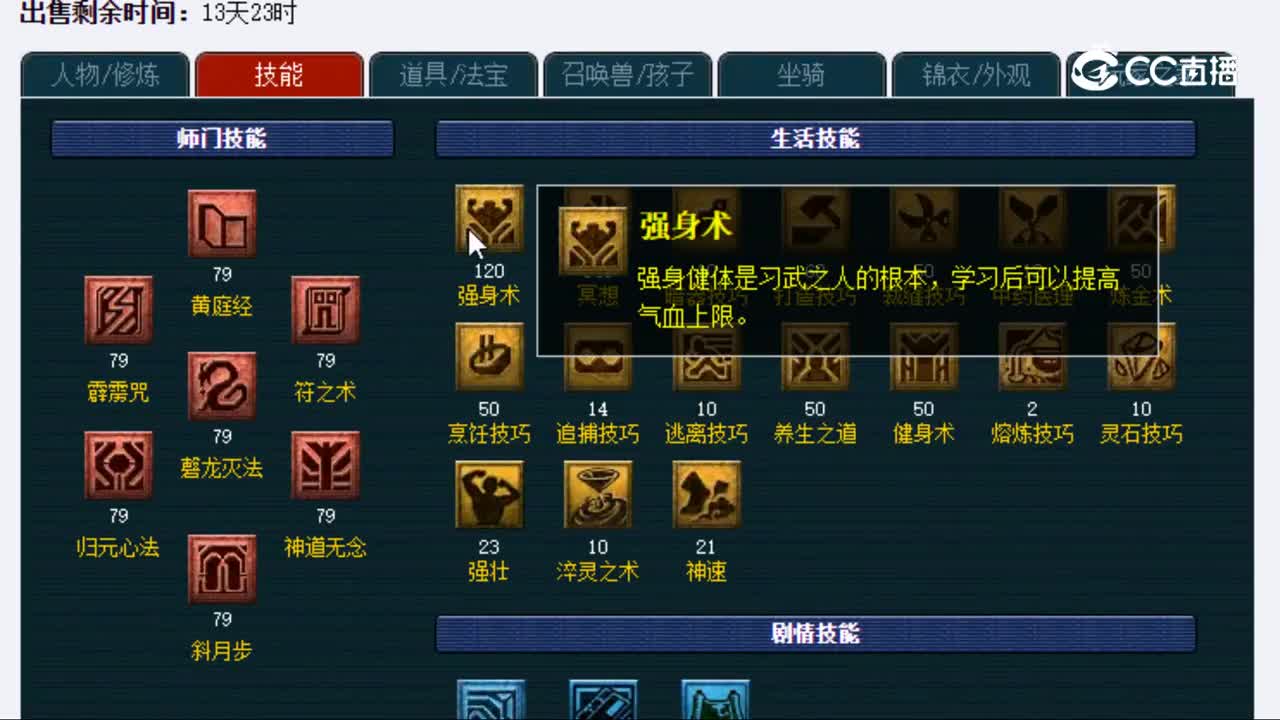 【主播点评】方寸山