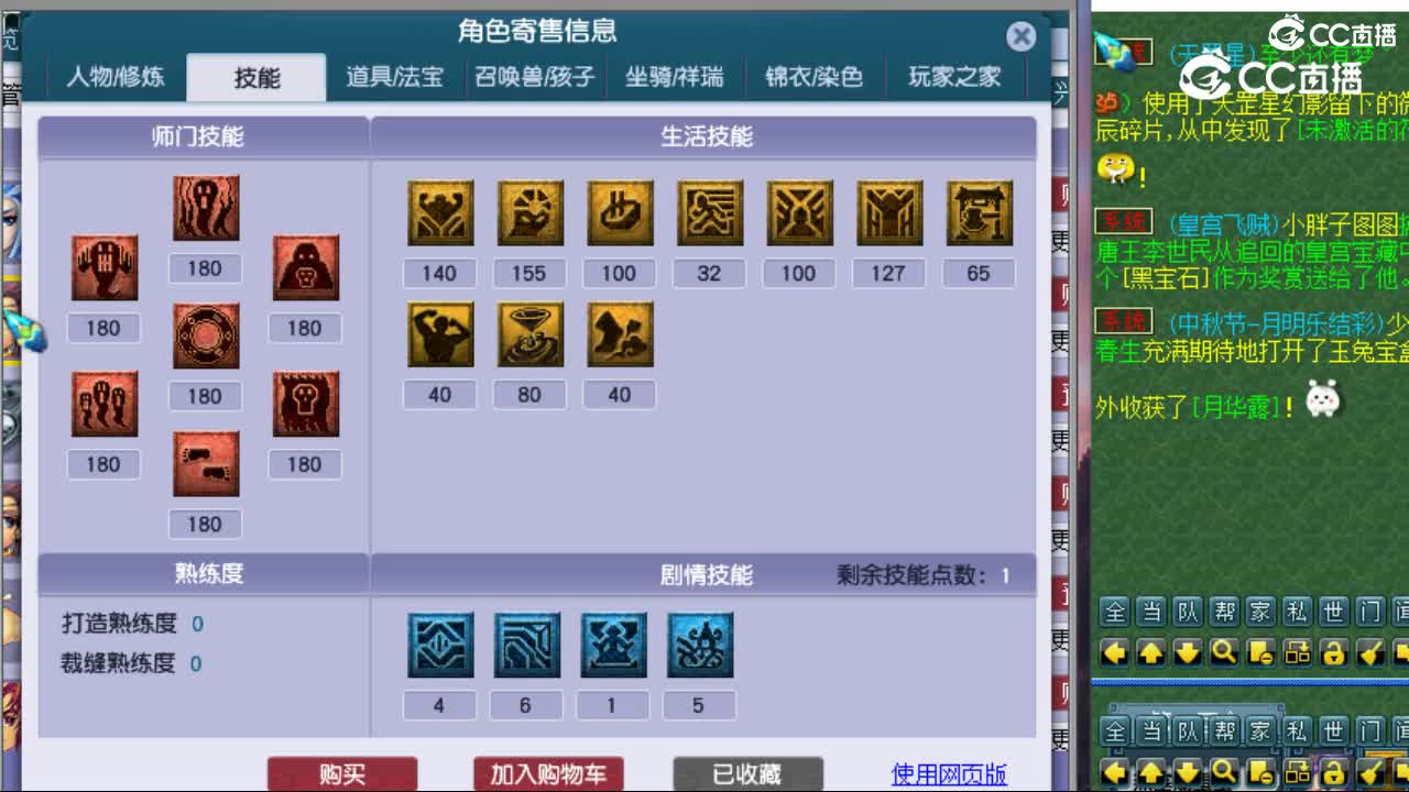 cc_capture_20240916124115