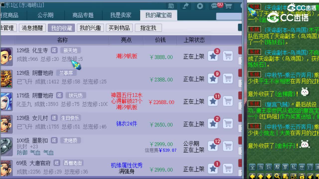cc_capture_20240916125813