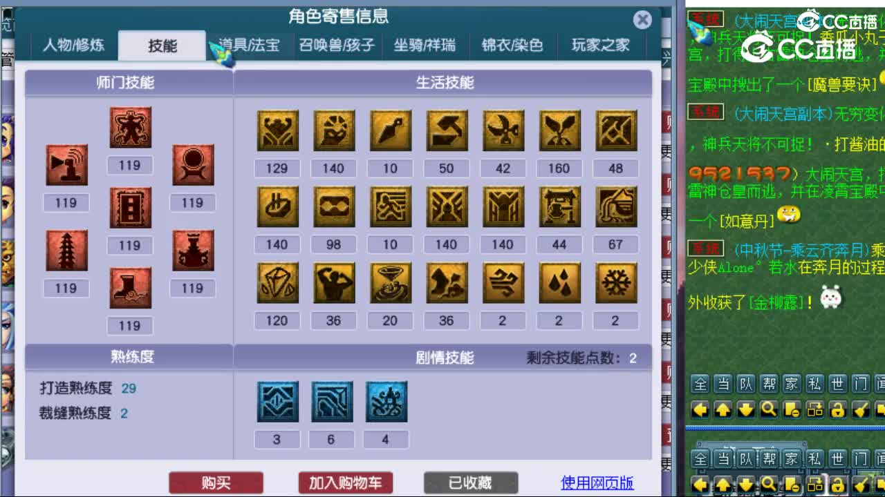 cc_capture_20240916132559
