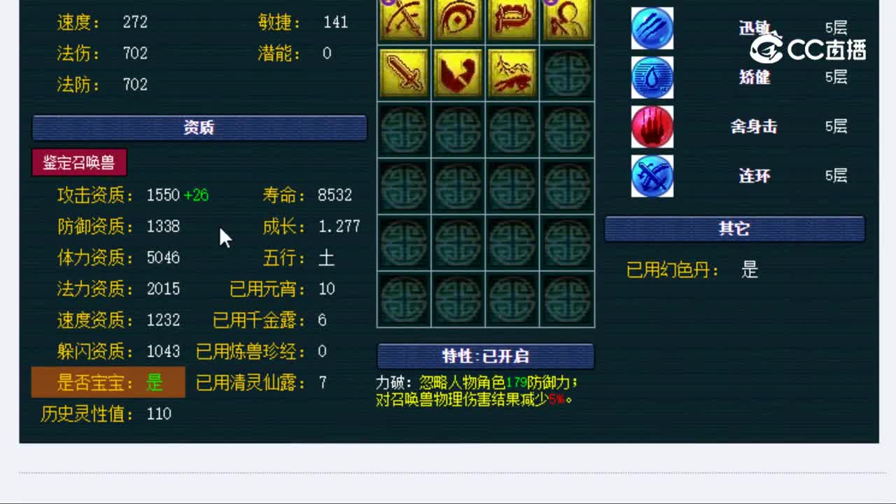 【主播点评】画魂