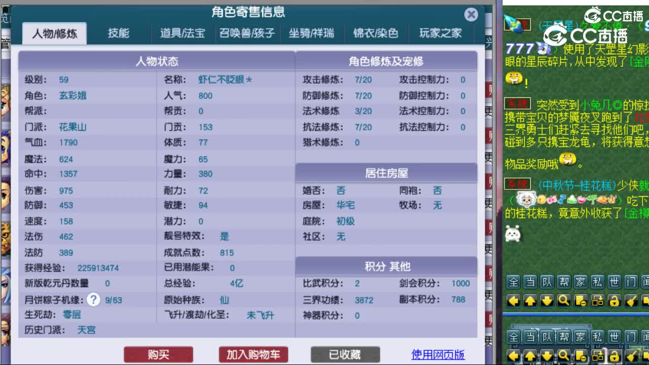 cc_capture_20240916133007
