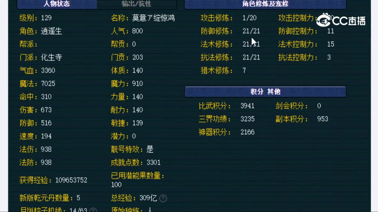 【主播点评】化生寺