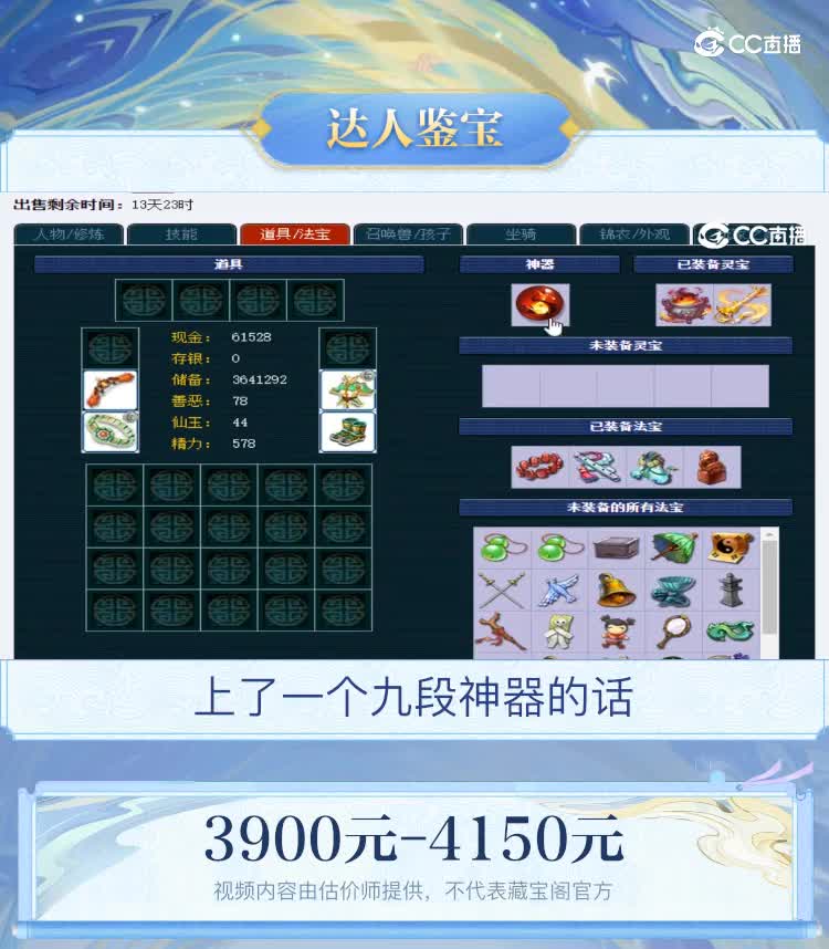 【主播点评】魔王寨