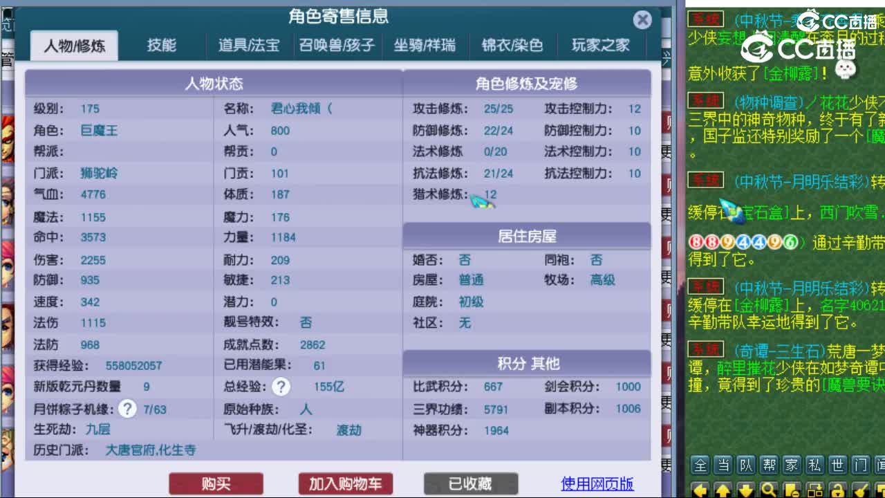 cc_capture_20240916152153
