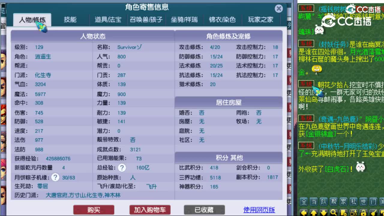cc_capture_20240916153031