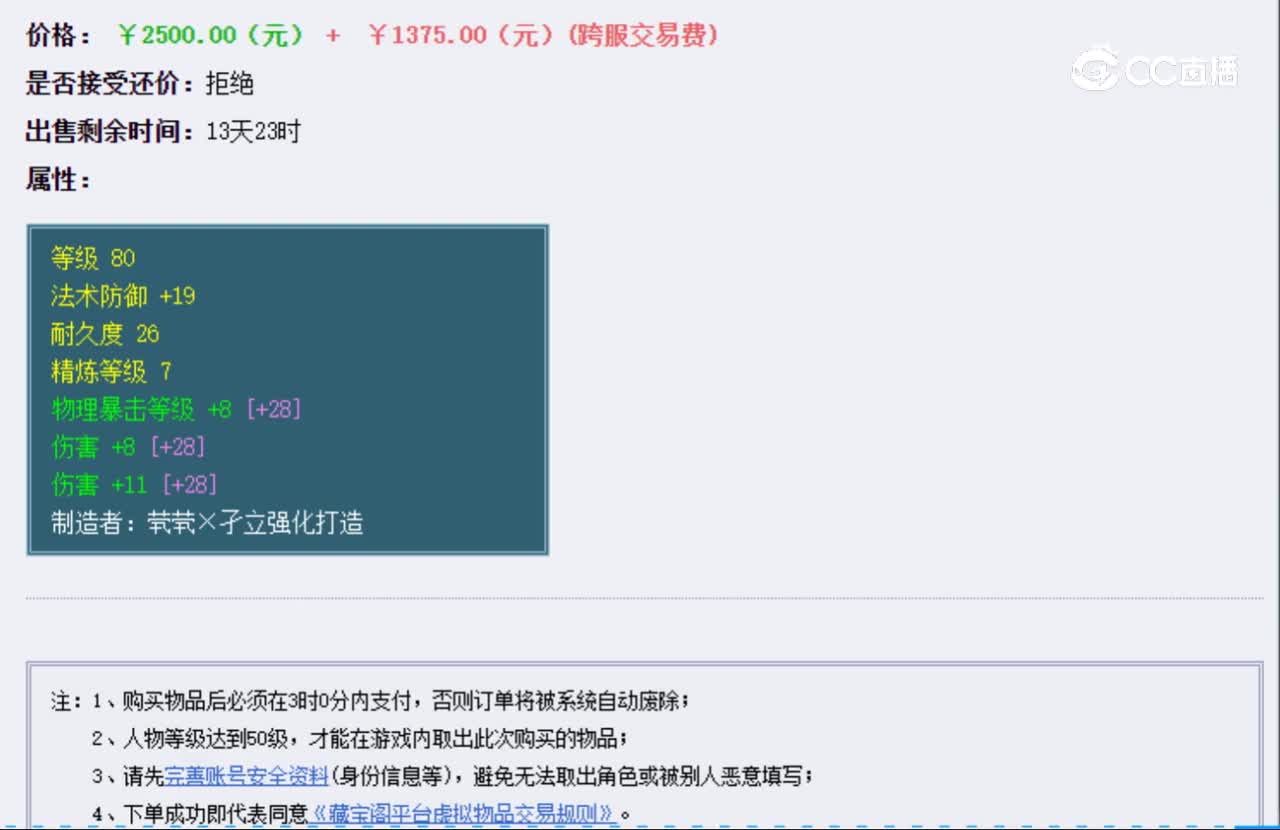 【主播点评】明月珰