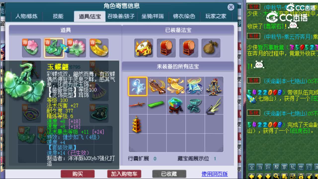 cc_capture_20240916154105