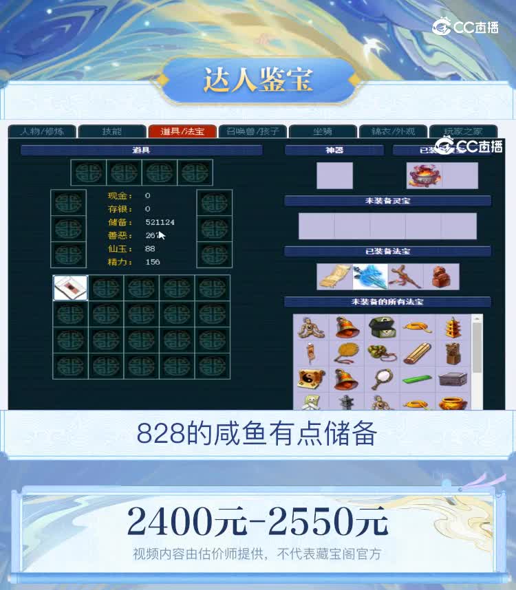 【主播点评】魔王寨