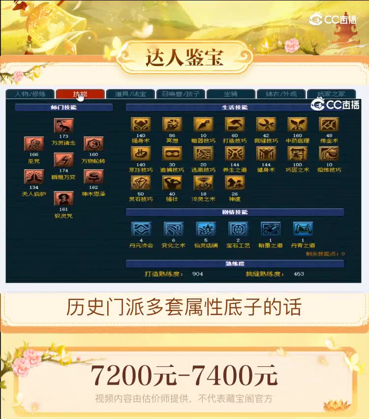【主播点评】神木林
