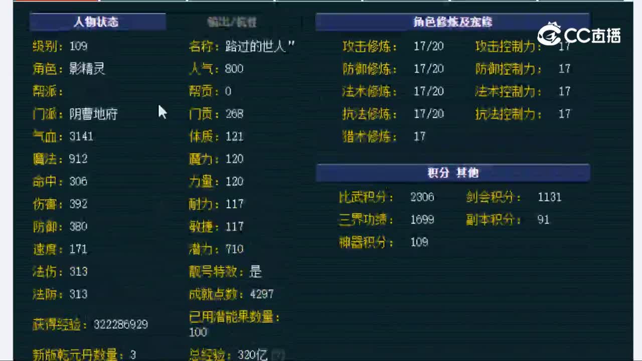 【主播点评】阴曹地府