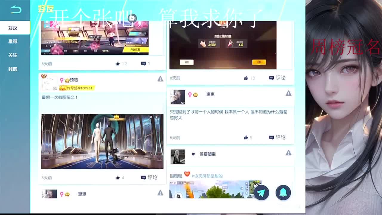 进来聊天呀 第3段