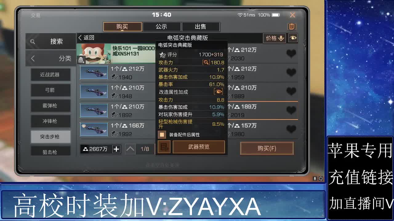 高校正式服共创服加 第1段