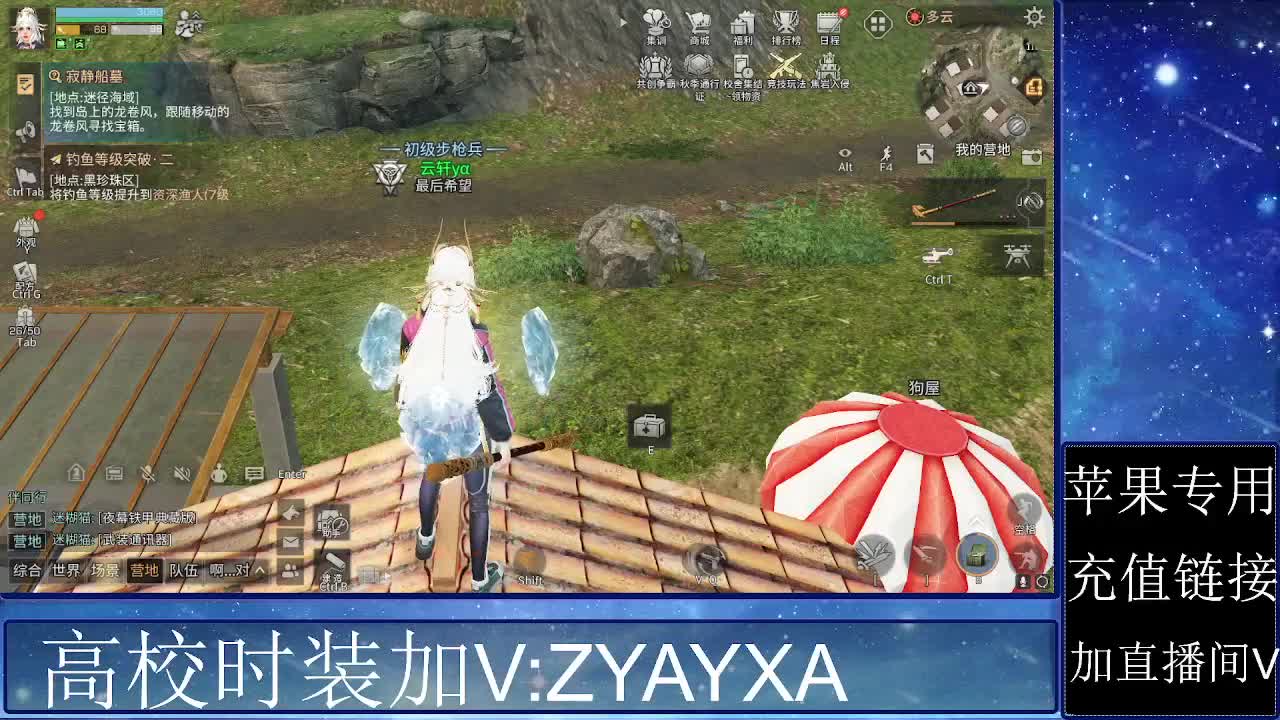 高校正式服共创服加 第3段