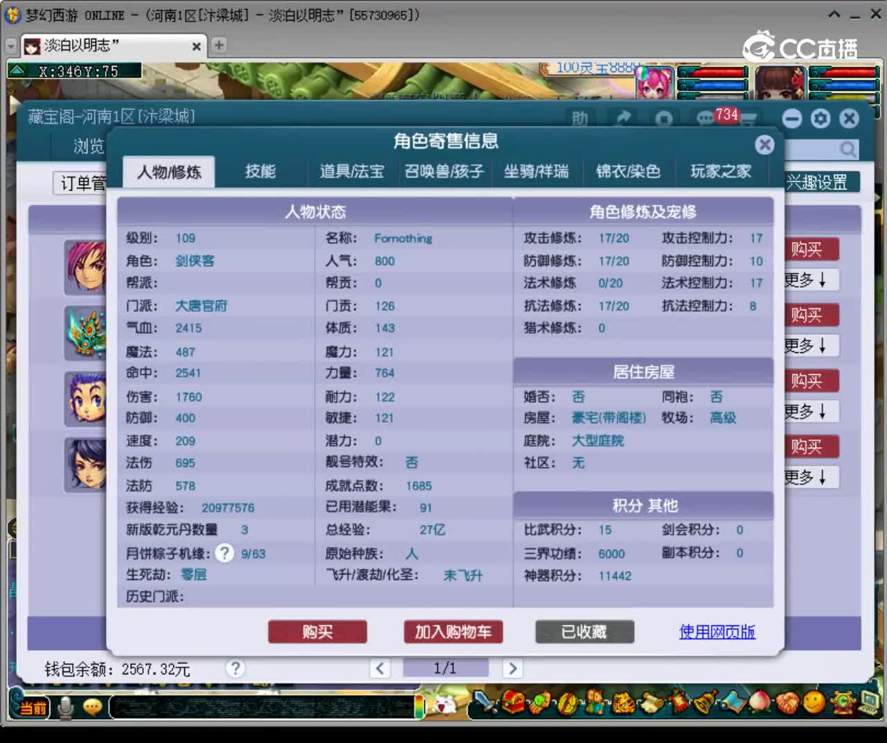 【主播点评】大唐官府