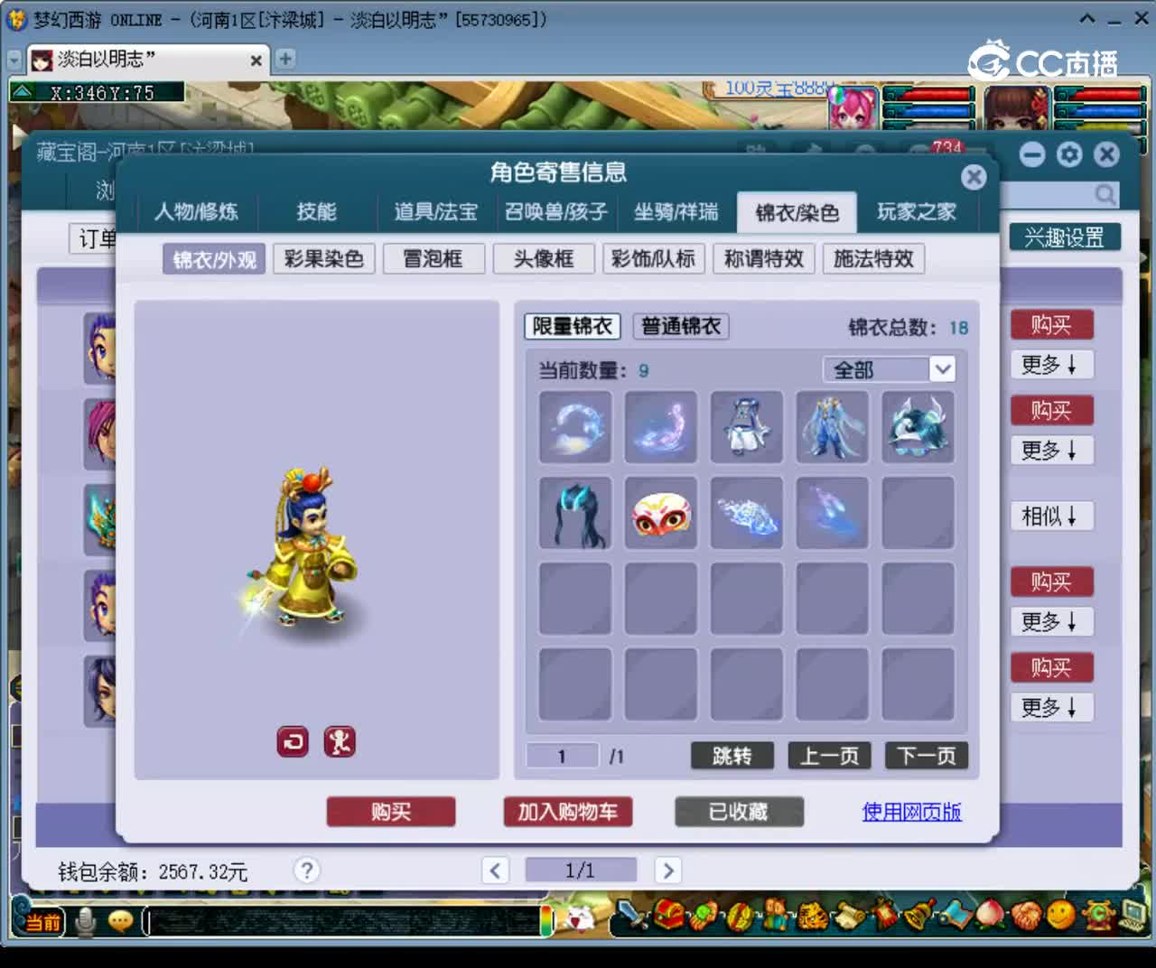 【主播点评】凌波城