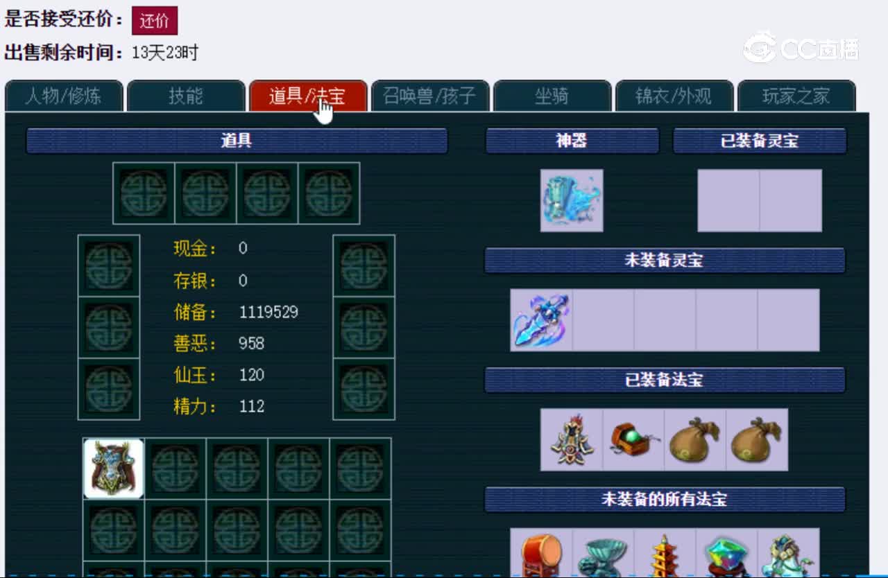 【主播点评】龙宫