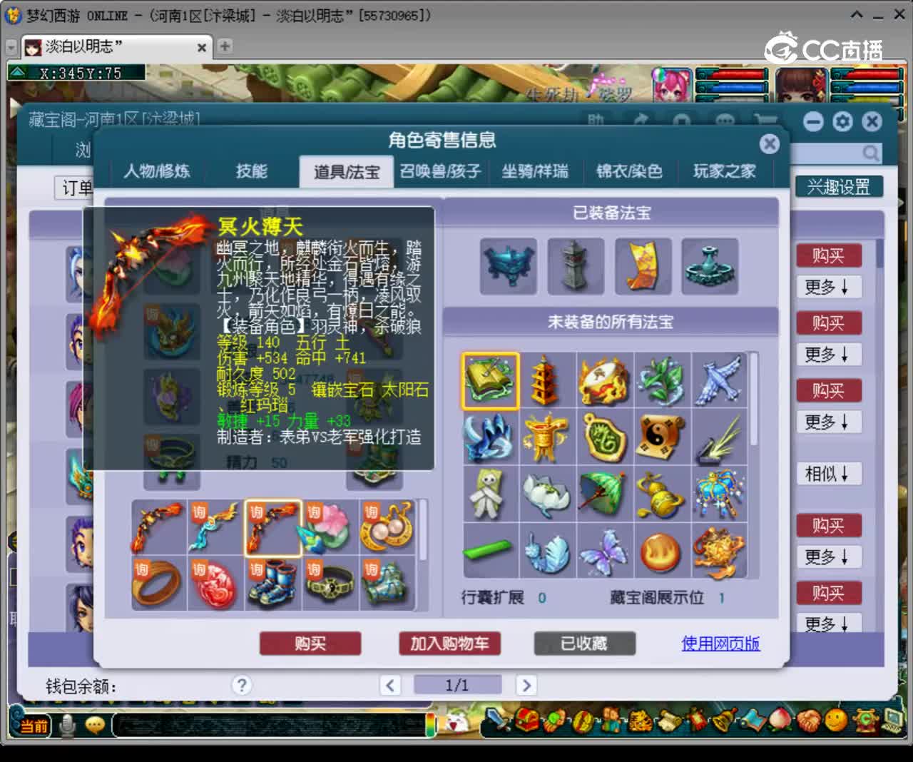 【主播点评】阴曹地府