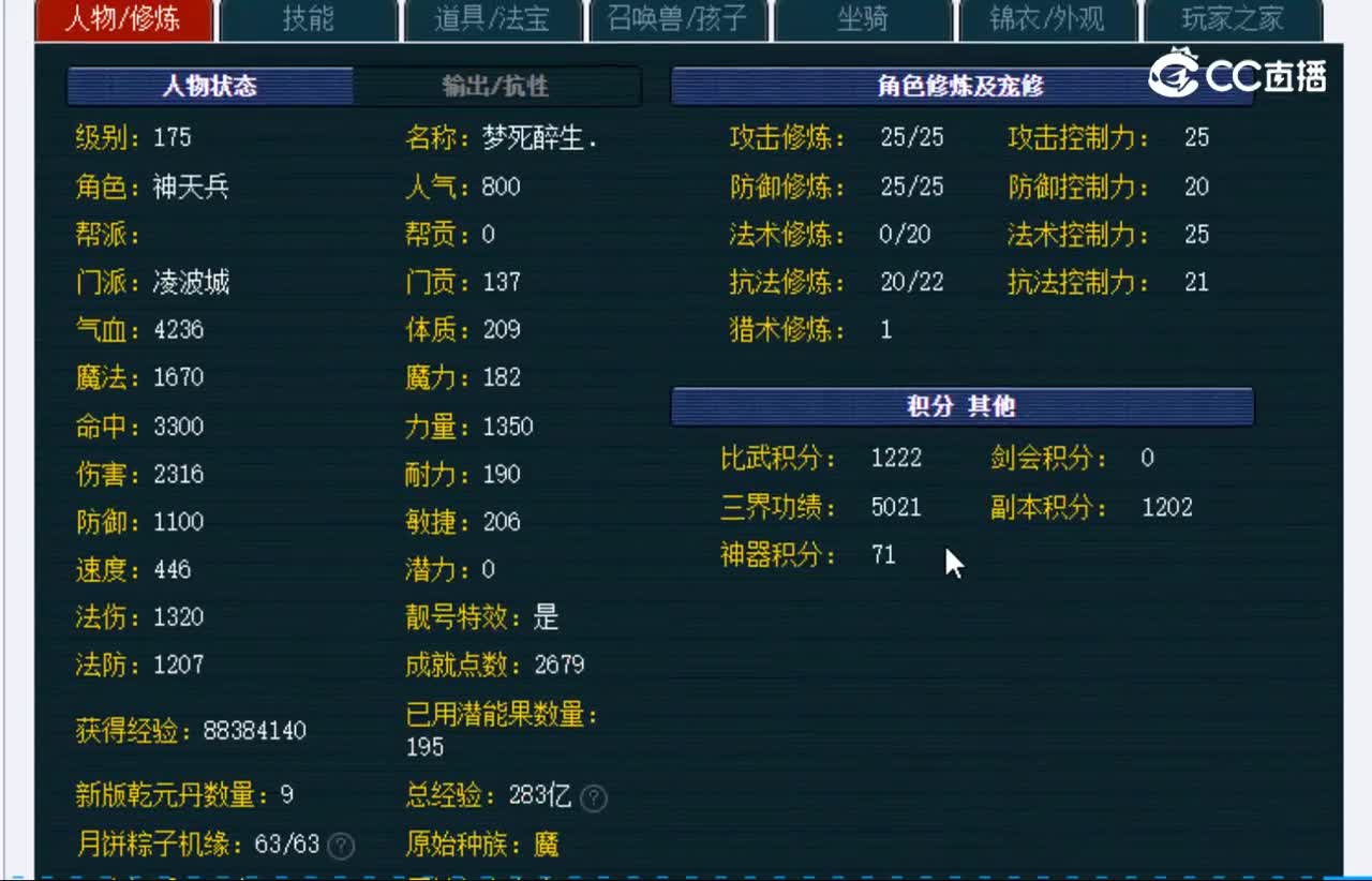【主播点评】凌波城