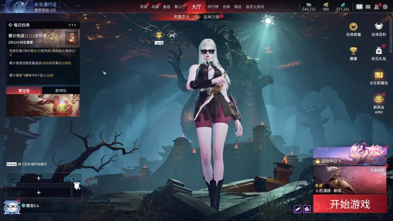 接双排三排修罗！ 第1段