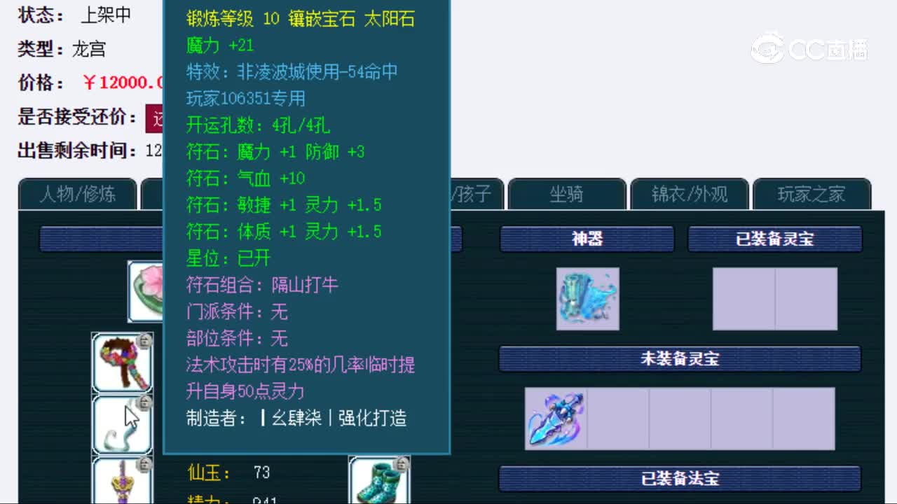 【主播点评】龙宫
