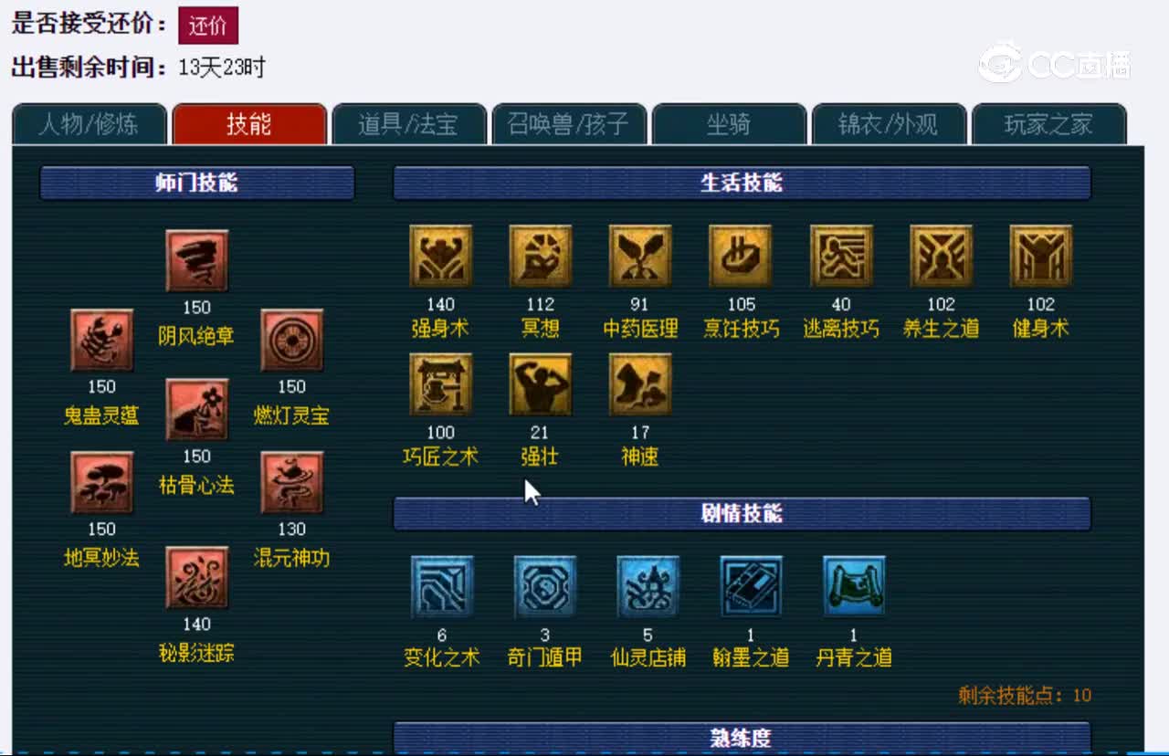 【主播点评】无底洞