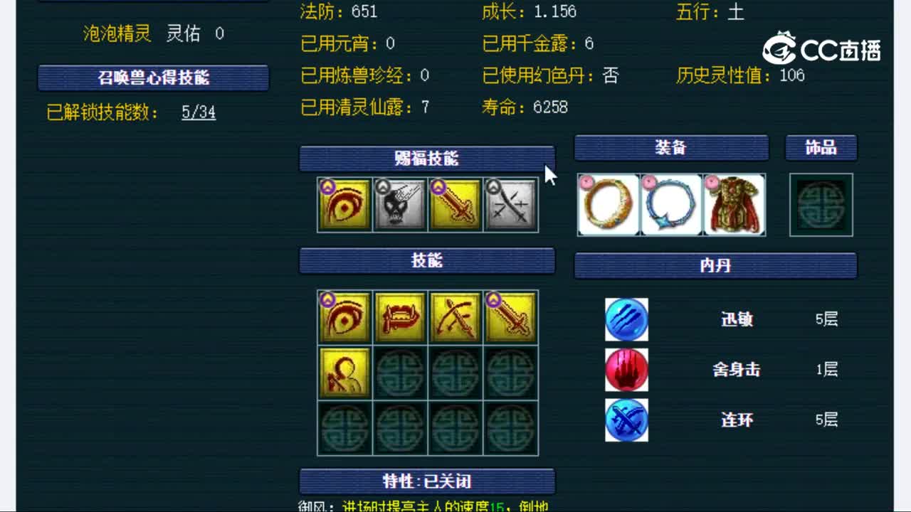 【主播点评】神木林