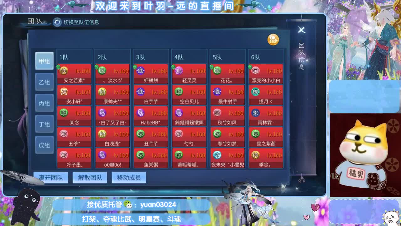 团队接新老区资源。 第2段