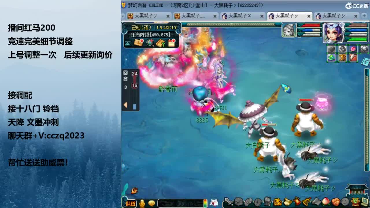 129天花板五固伤 第2段