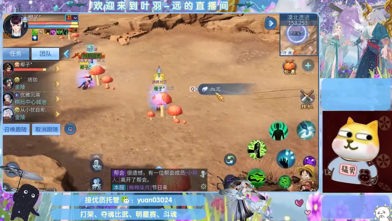 团队接新老区资源。 第6段