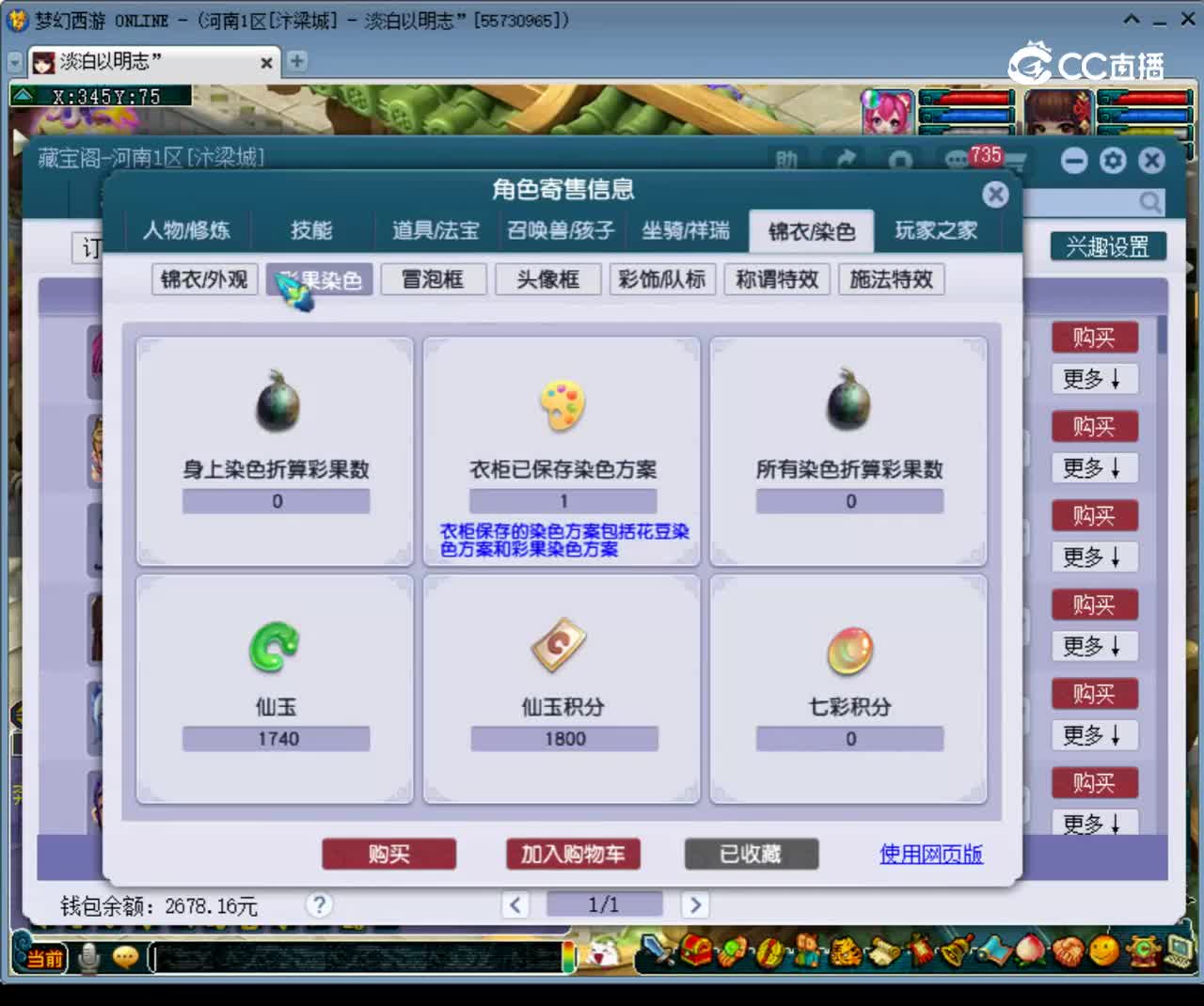 【主播点评】普陀山