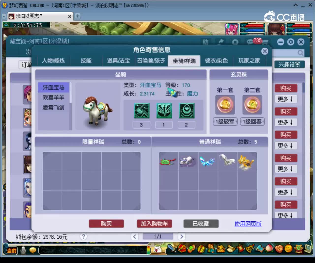 【主播点评】神木林