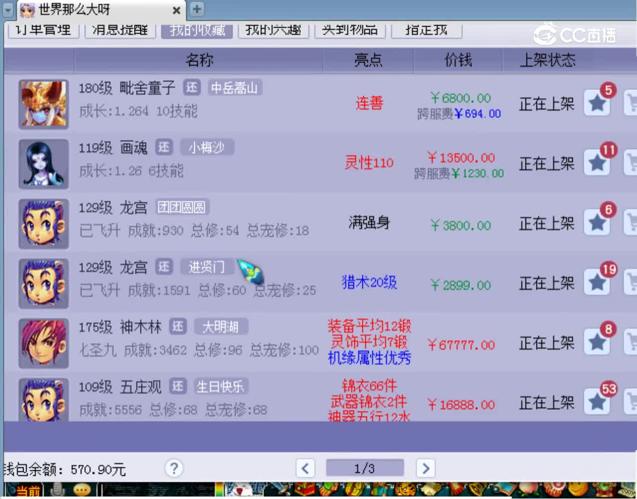 【主播点评】画魂