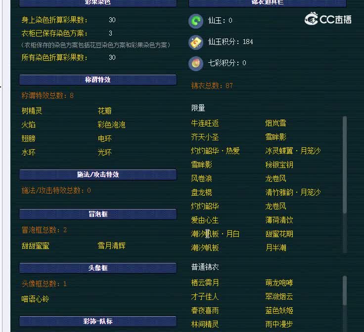 109级女儿村